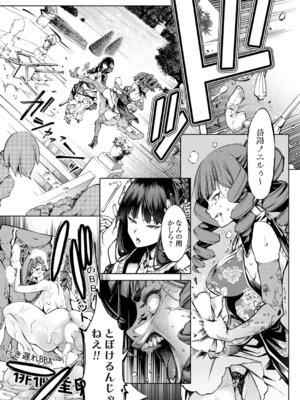 コミックグレープ Vol.144_094