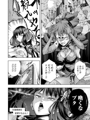 コミックグレープ Vol.144_095