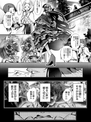 コミックグレープ Vol.144_102