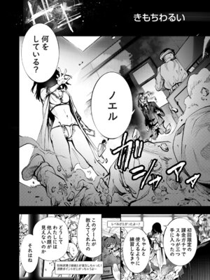 コミックグレープ Vol.144_103