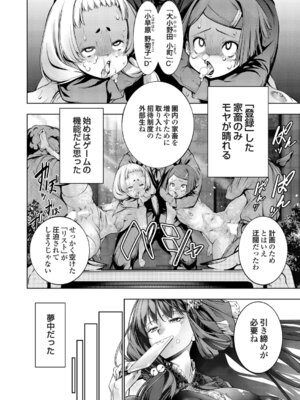 コミックグレープ Vol.144_105