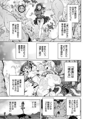 コミックグレープ Vol.144_106