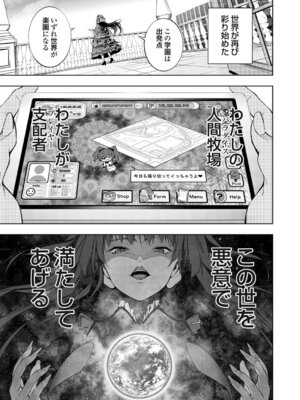 コミックグレープ Vol.144_108