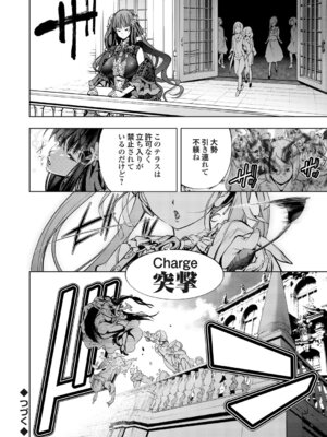 コミックグレープ Vol.144_109