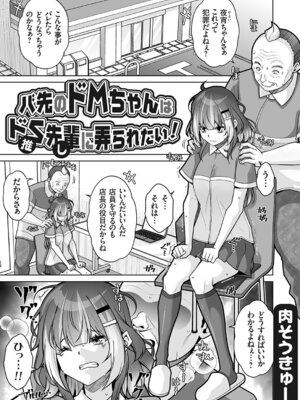 コミックグレープ Vol.144_110