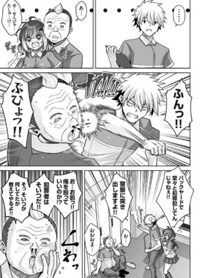 コミックグレープ Vol.144_112