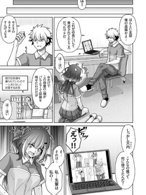 コミックグレープ Vol.144_114