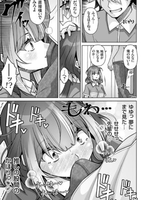 コミックグレープ Vol.144_116