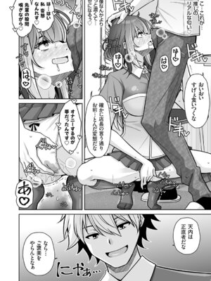 コミックグレープ Vol.144_117