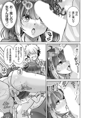 コミックグレープ Vol.144_118