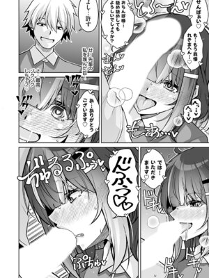 コミックグレープ Vol.144_119