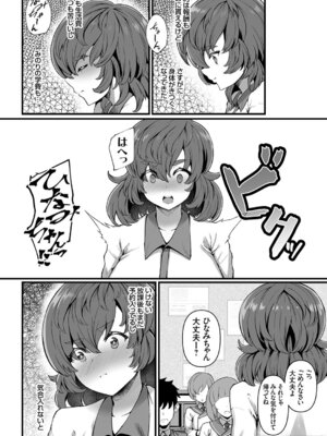 コミックグレープ Vol.144_135