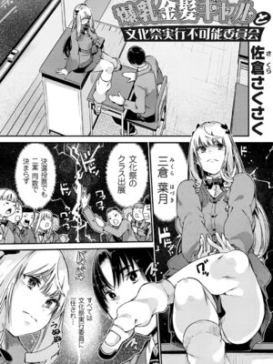 コミックグレープ Vol.144_158