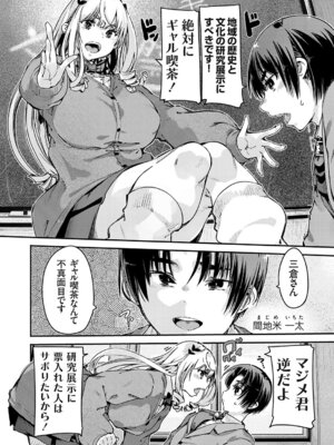 コミックグレープ Vol.144_159