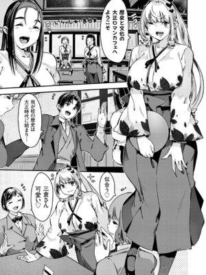 コミックグレープ Vol.144_168