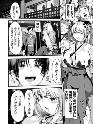 コミックグレープ Vol.144_169