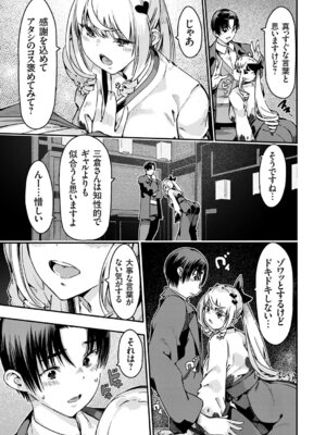 コミックグレープ Vol.144_170