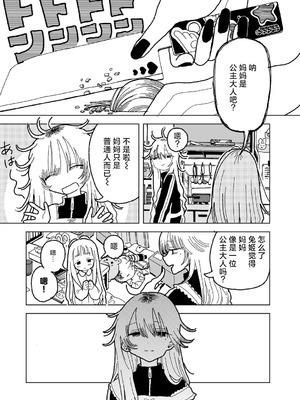 [エチピク] ママはお姫様 (COMIC キスハグ vol.6) [死兆修会] [DL版]_02