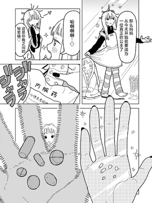 [エチピク] ママはお姫様 (COMIC キスハグ vol.6) [死兆修会] [DL版]_03