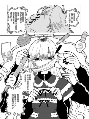[エチピク] ママはお姫様 (COMIC キスハグ vol.6) [死兆修会] [DL版]_04