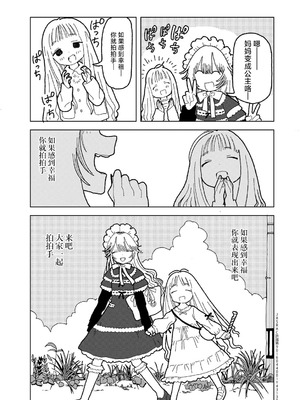 [エチピク] ママはお姫様 (COMIC キスハグ vol.6) [死兆修会] [DL版]_05