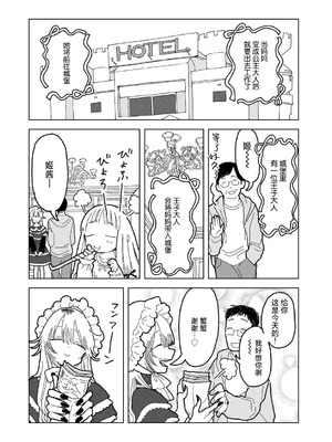[エチピク] ママはお姫様 (COMIC キスハグ vol.6) [死兆修会] [DL版]_06