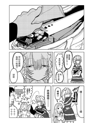 [エチピク] ママはお姫様 (COMIC キスハグ vol.6) [死兆修会] [DL版]_07