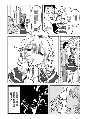 [エチピク] ママはお姫様 (COMIC キスハグ vol.6) [死兆修会] [DL版]_08