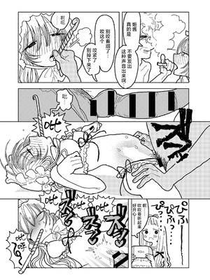 [エチピク] ママはお姫様 (COMIC キスハグ vol.6) [死兆修会] [DL版]_10