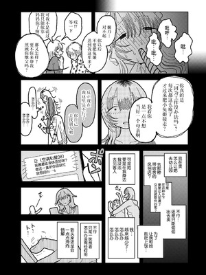 [エチピク] ママはお姫様 (COMIC キスハグ vol.6) [死兆修会] [DL版]_11