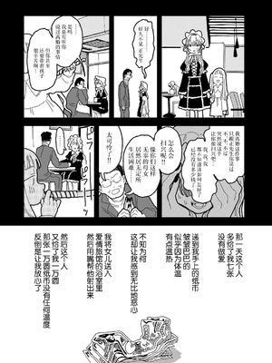 [エチピク] ママはお姫様 (COMIC キスハグ vol.6) [死兆修会] [DL版]_12