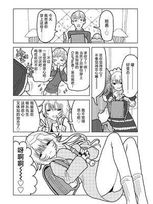 [エチピク] ママはお姫様 (COMIC キスハグ vol.6) [死兆修会] [DL版]_18