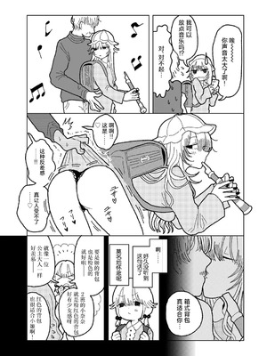 [エチピク] ママはお姫様 (COMIC キスハグ vol.6) [死兆修会] [DL版]_19