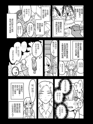 [エチピク] ママはお姫様 (COMIC キスハグ vol.6) [死兆修会] [DL版]_20