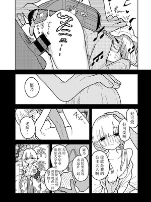 [エチピク] ママはお姫様 (COMIC キスハグ vol.6) [死兆修会] [DL版]_21