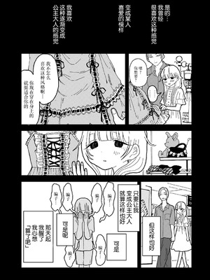 [エチピク] ママはお姫様 (COMIC キスハグ vol.6) [死兆修会] [DL版]_25