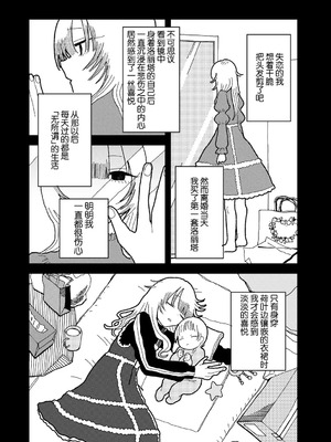 [エチピク] ママはお姫様 (COMIC キスハグ vol.6) [死兆修会] [DL版]_26