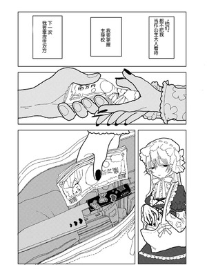 [エチピク] ママはお姫様 (COMIC キスハグ vol.6) [死兆修会] [DL版]_30