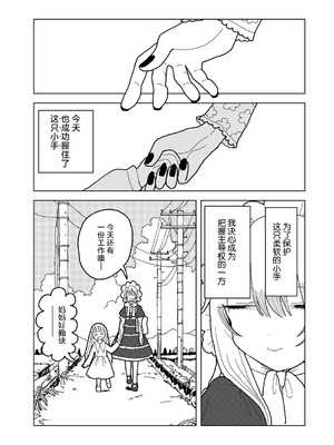 [エチピク] ママはお姫様 (COMIC キスハグ vol.6) [死兆修会] [DL版]_31
