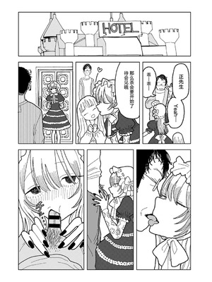[エチピク] ママはお姫様 (COMIC キスハグ vol.6) [死兆修会] [DL版]_32