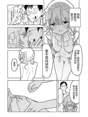 [エチピク] ママはお姫様 (COMIC キスハグ vol.6) [死兆修会] [DL版]_36
