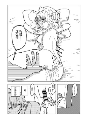 [エチピク] ママはお姫様 (COMIC キスハグ vol.6) [死兆修会] [DL版]_38