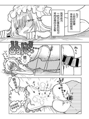 [エチピク] ママはお姫様 (COMIC キスハグ vol.6) [死兆修会] [DL版]_39
