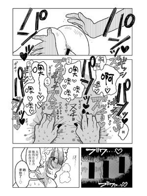 [エチピク] ママはお姫様 (COMIC キスハグ vol.6) [死兆修会] [DL版]_42