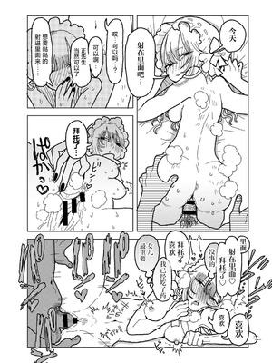 [エチピク] ママはお姫様 (COMIC キスハグ vol.6) [死兆修会] [DL版]_43
