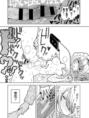 [エチピク] ママはお姫様 (COMIC キスハグ vol.6) [死兆修会] [DL版]_44