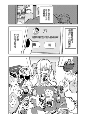 [エチピク] ママはお姫様 (COMIC キスハグ vol.6) [死兆修会] [DL版]_45