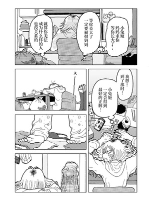[エチピク] ママはお姫様 (COMIC キスハグ vol.6) [死兆修会] [DL版]_47
