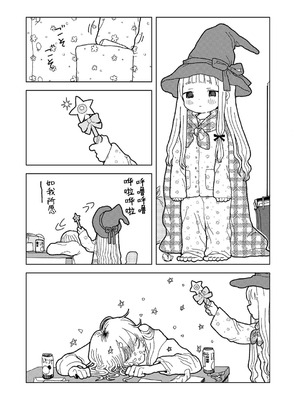 [エチピク] ママはお姫様 (COMIC キスハグ vol.6) [死兆修会] [DL版]_48