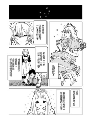 [エチピク] ママはお姫様 (COMIC キスハグ vol.6) [死兆修会] [DL版]_49